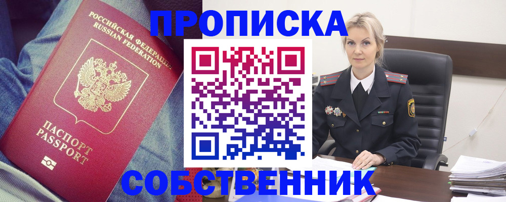 прописка иностранных граждан в Бронницах