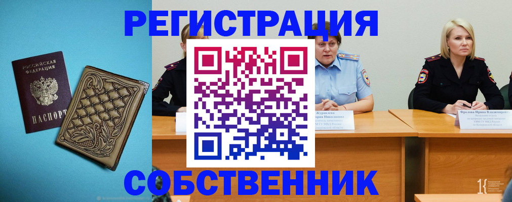 прописка гарантия в Бронницах