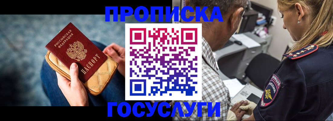 миграционный учет в Бронницах