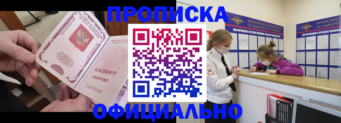 временная регистрация для школы в Бронницах